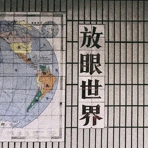 命运与希望之歌