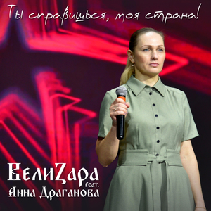 Ночь перед боем