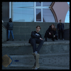 Не взрослей