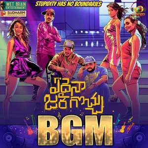 Anubhavinchu Mama BGM