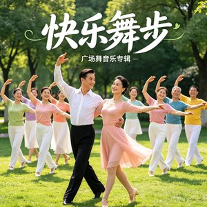 草原的风广场的红
