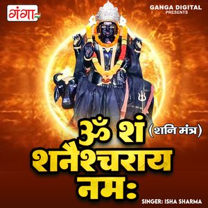 Om Sham Shanicharaya Namah