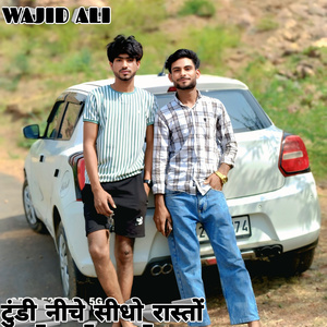 Tundi Niche Sidho Rasto