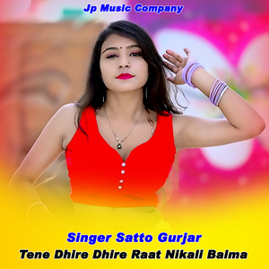 Tene Dhire Dhire Raat Nikali Balma