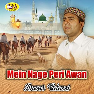 Allah Sohna Karam