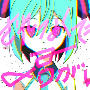 愛されなくても君がいる/三人合唱/LinySz Remix