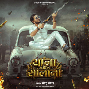 Thana Ke Salana