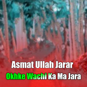 Okhke Wachi Ka Ma Jara