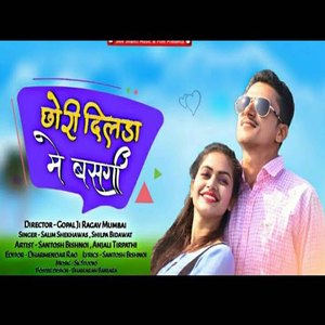 Chori Dilda Mein Bas Gayi