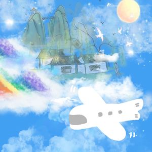 我只想呆在云中