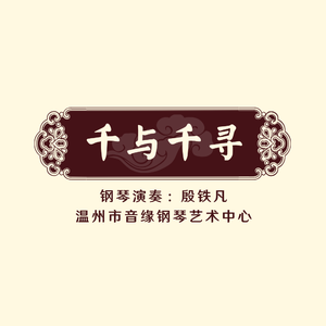 天空之城（翻自 Dancingbullets＆Raz0）