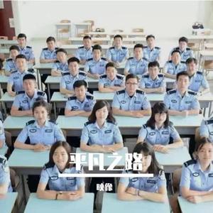 《平凡之路》映像乐队