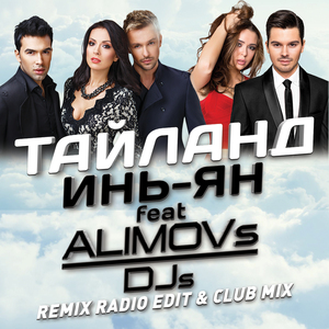 Tayland (Remix Radio Edit)