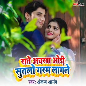 Rate Acharwa Oathi Sutalo Garam Lagale