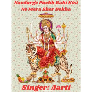 Navdurge Puchh Rahi Kisi Ne Mera Sher Dekha