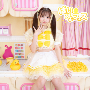 煌めく虹の先へ