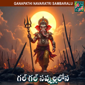 GAL GAL SAPPULLALONA