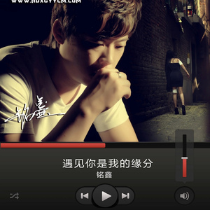 遇见是你我的缘分 伴奏