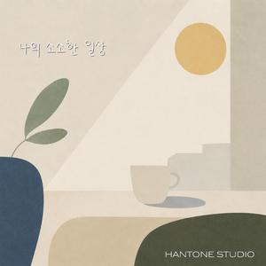 초록빛 바람
