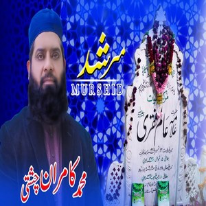 Murshid Hon To Aise Hon