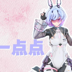 一点点 卡拉彼丘/玛德蕾娜