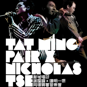 Making Love Out Of Nothing At All(Live)