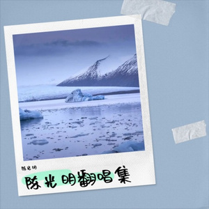 下雪哈尔滨 (Live)