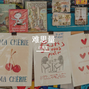 难思量