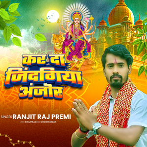 Kar Da Jindagiyaa Anjor