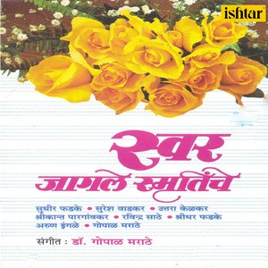 Jhunjhu Munjhu Jhal Bagha