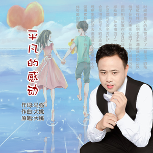 宝贝 (DJ伟然版)