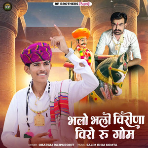 Bhalo Bhalo Virona Viro Ru Gom