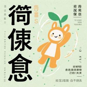 自愈 (Cover 穆哲熙)