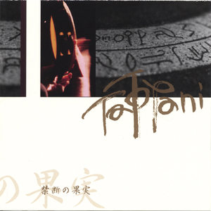 Bull in a China Shop