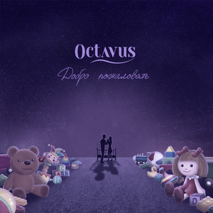 Добро пожаловать