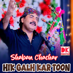 Hik Galh Kar Toon
