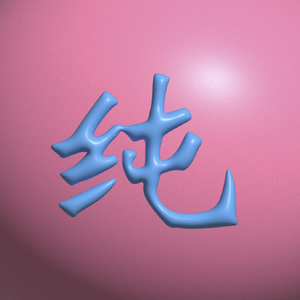 没想到这一天还是到来了