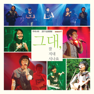 함께 있는 이 순간