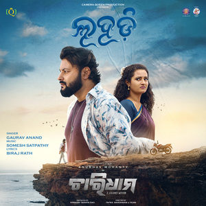 Lahadi (From "Charidham")