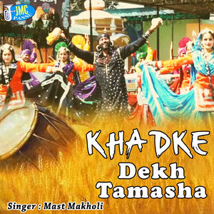 Khadke Dekh Tamasha