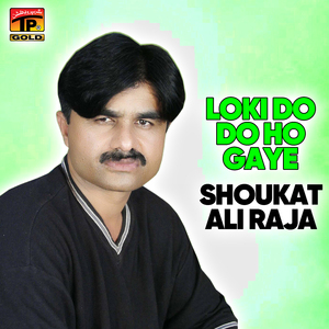 Loki Do Do Ho Gaye