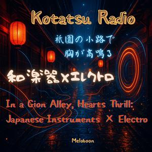 桜流星トラック