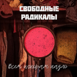 Мы продолжаем