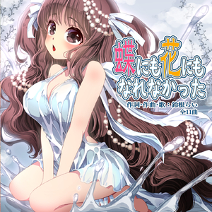 女子もち〇こうどんが気になる歌