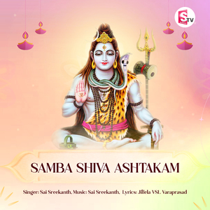 Samba Shiva Ashtakam