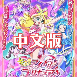 【中文翻唱】你和噜啦啦（キミとルララ）/ sisi