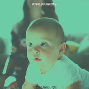 柔和的午觉时间时刻