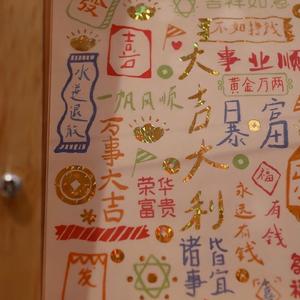 春风十里报新年