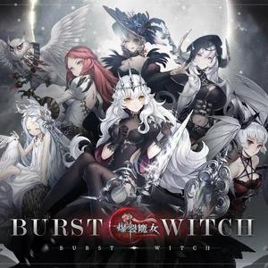 爆裂魔女-Burst Witch Main Theme【木吉他指弹】