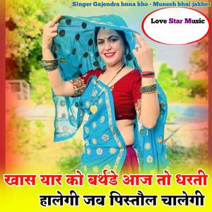 Khas yar ko birthday aaj to dharti halegi pistol chalegi